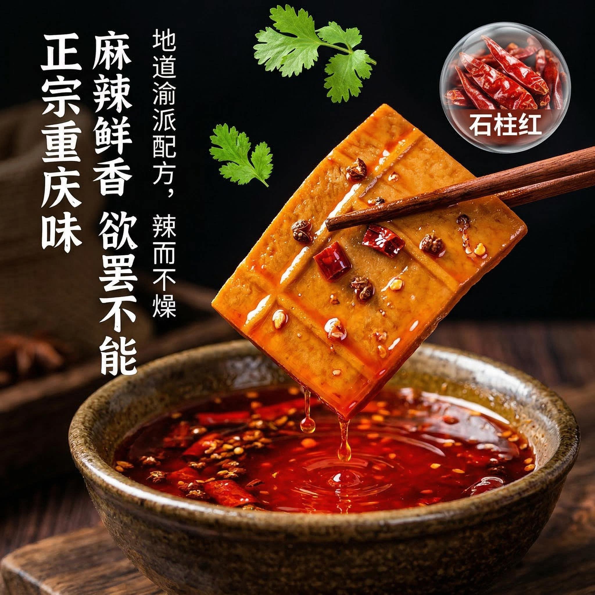 奇爽牛皮豆干重庆特产香辣五香豆干豆制品休闲解馋追剧即食零食