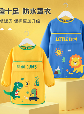 儿童绘画围裙画画罩衣防水防脏女宝宝美术反穿护衣幼儿园吃饭围兜
