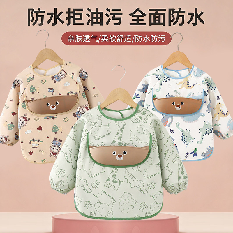 宝宝吃饭围兜儿童罩衣防水防油污宝宝辅食饭兜护衣小孩围裙反穿衣,童装/婴儿装/亲子装,反穿衣/罩衣,淘宝优惠券,粉丝福利购,淘宝优惠卷