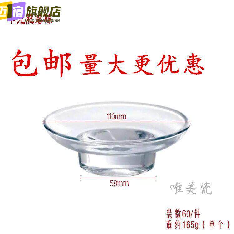 酒店宾馆客房专用透明圆形玻璃小皂碟肥皂碟创意香皂碟水晶肥皂盒