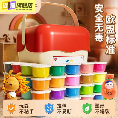 橡皮泥反覆使用儿童专用安全无毒手工diy材料包幼儿园超轻土