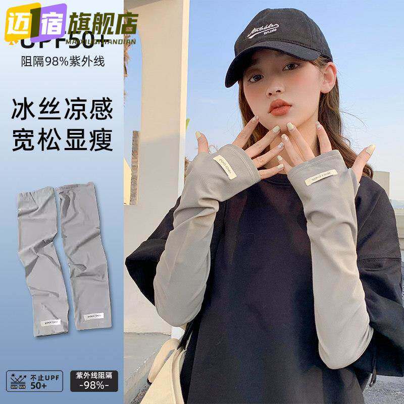 冰丝防晒袖套女士2026新款骑车冰袖遮阳手套户外手袖护臂宽松大尺