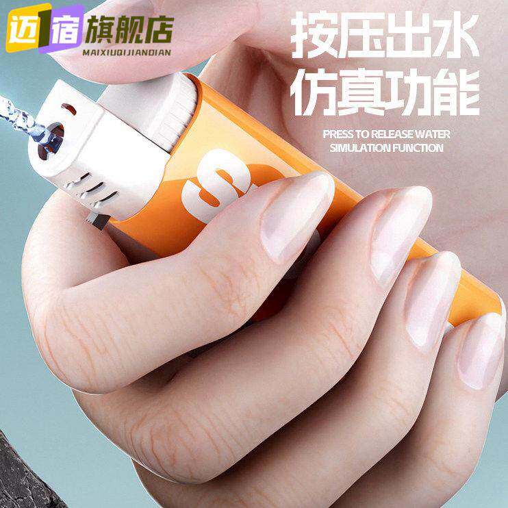 创意搞怪翻盖打火机水枪玩具小型迷你儿童男孩整蛊成人喷水打水机