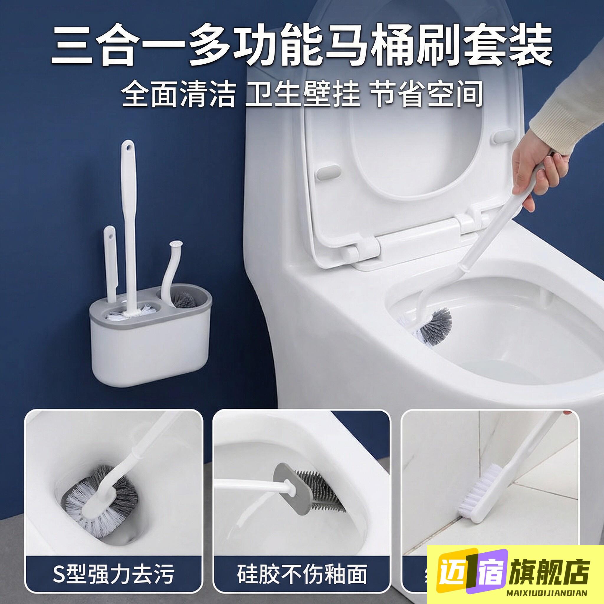 马桶刷壁挂三合一卫生间专用壁挂一套无死角家用清洁厕所刷子神器图片