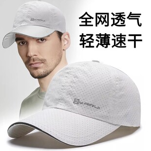 帽子男防晒帽夏天跑步运动速干导汗夏季 遮阳防紫外线钓鱼鸭舌帽女