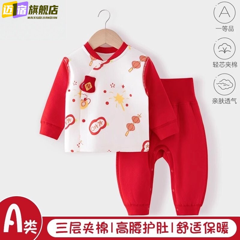 婴儿夹棉分体套装新生宝宝纯棉保暖内衣秋冬季高腰秋衣裤儿童衣服