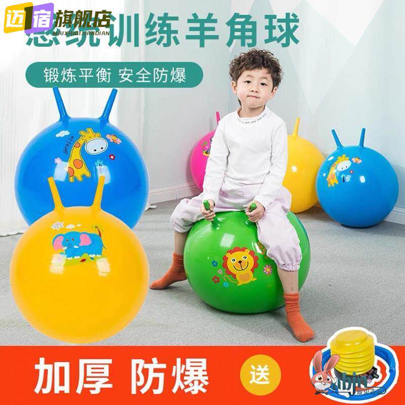 大号儿童充气球类玩具弹力球 宝宝皮球大羊角跳跳球坐骑马鹿动物