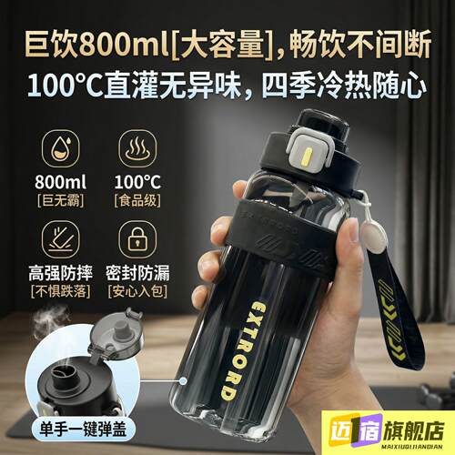 水杯男2026新款大号大容量耐高温食品级运动水杯夏季军训健身水壶
