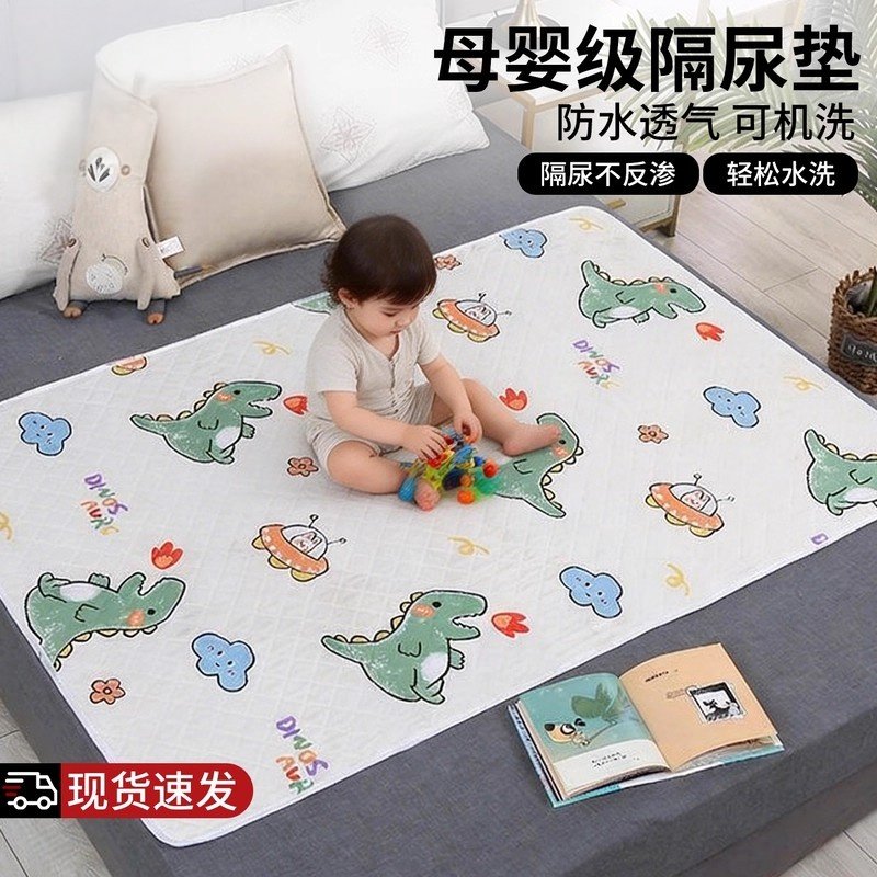 宝宝床上隔尿垫隔便垫防水可洗婴儿尿布儿童隔湿垫小孩隔夜垫床单,床上用品,床单,淘宝优惠券,粉丝福利购,淘宝优惠卷