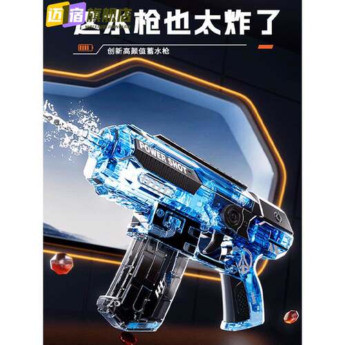 2026新款儿童全自动电动水枪玩具呲水枪黑科技喷水高压强力射程远