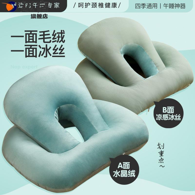 办公室午睡冰丝午睡枕睡觉趴枕午休枕头抱枕款学生趴睡枕夏季