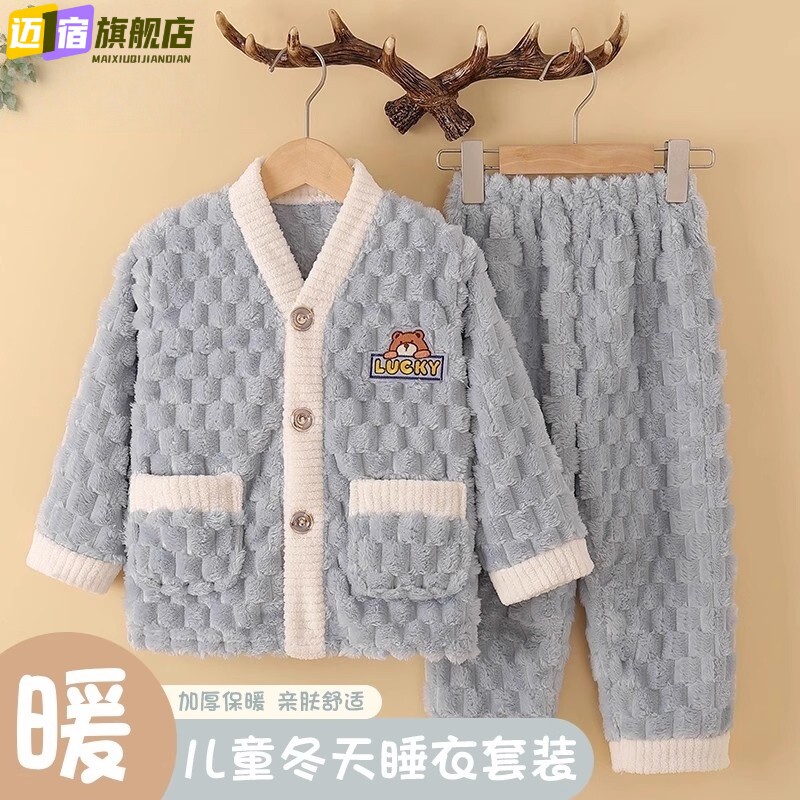 儿童秋冬季珊瑚绒睡衣男孩宝宝家居服男童女童法兰绒家居服套装