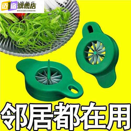 新款 厨房工具葱丝超细梅花神器葱拉丝刨丝器切丝多功能切菜擦