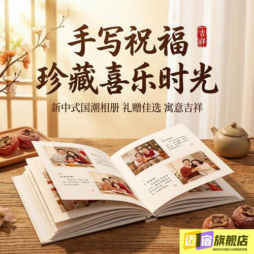 多尺寸混合装相册儿童家庭影集册大容量混合尺寸纪念册照片收纳册