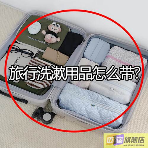 防水洗漱包化妆收纳包小便携外出大容量旅行可立化妆品浴缸置物架