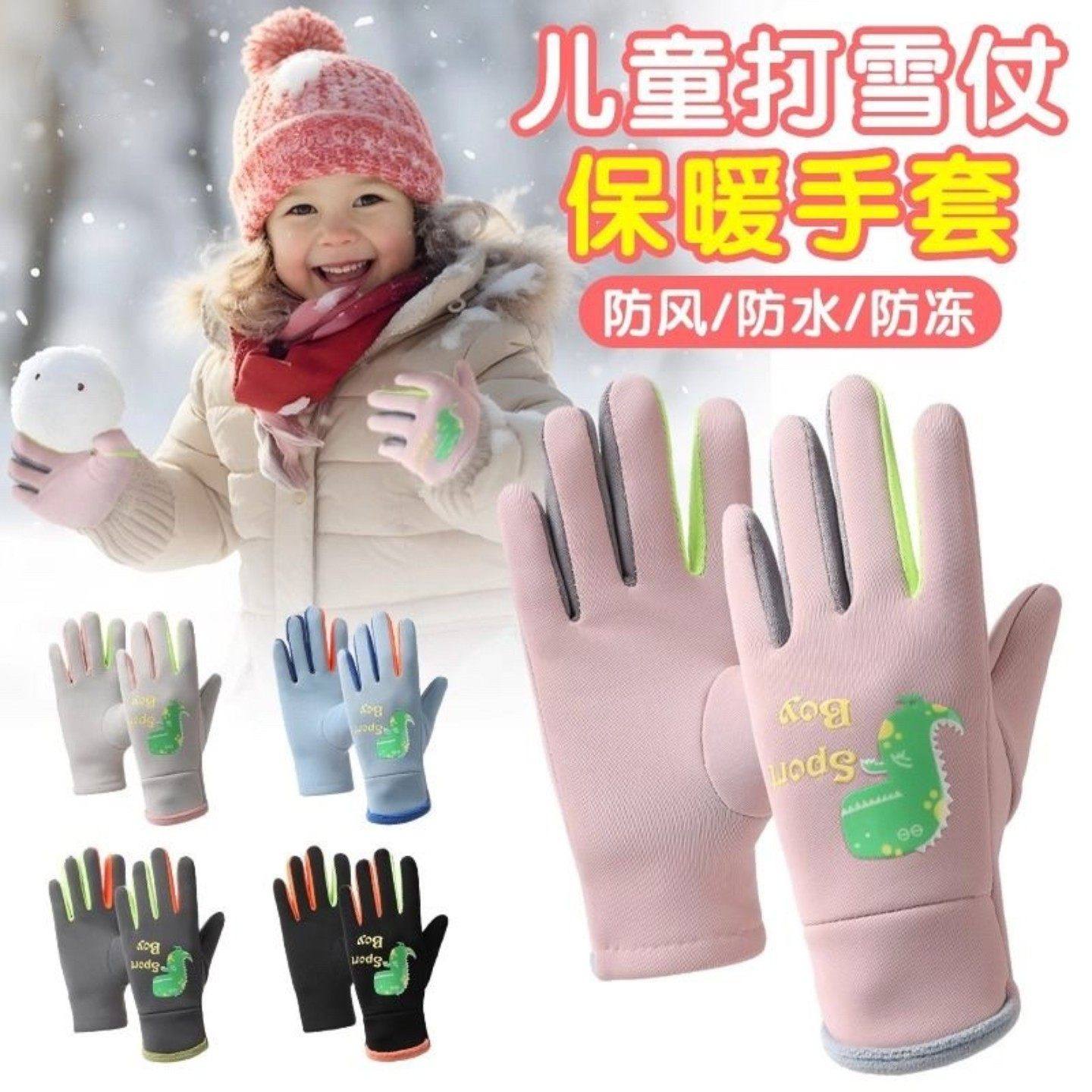 冬季儿童保暖手套加绒防水防滑玩雪学生骑行分指手套滑雪防寒神器