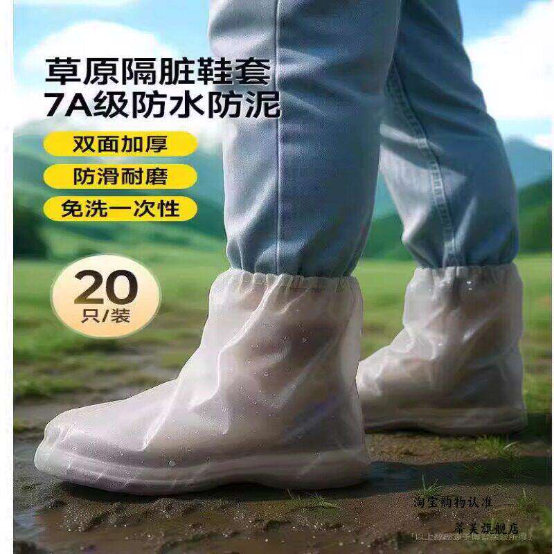 女士雨鞋套防滑加厚耐磨草原鞋套防脏徒步登山一次性外出旅游新疆