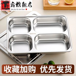 食品级316不锈钢餐盘分格大人吃饭上班族食堂打饭专用快餐盒饭盒