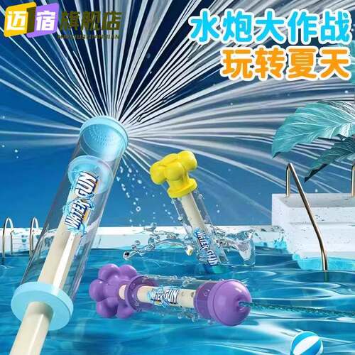 烟花夏天戏水游泳海边儿童沙滩玩具喷水抽拉式2026新款女男孩