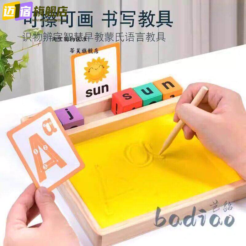 沙画儿童彩沙学字练写沙盘拼音字母单字创意刮沙盒绘画寓乐于学早
