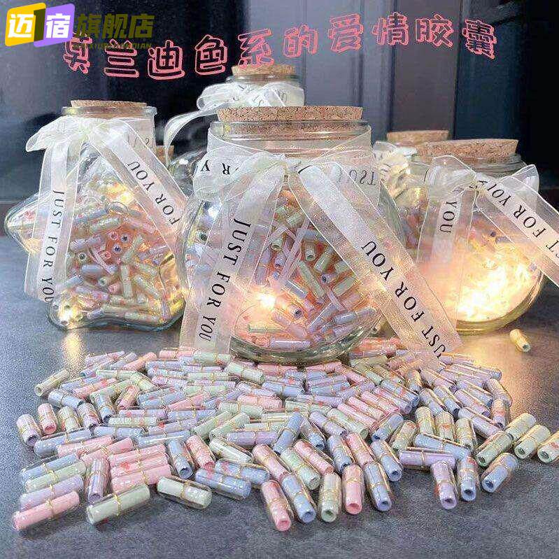 时间胶囊许愿瓶毕业礼物生日时光心愿药丸情书表白小纸条男女朋友