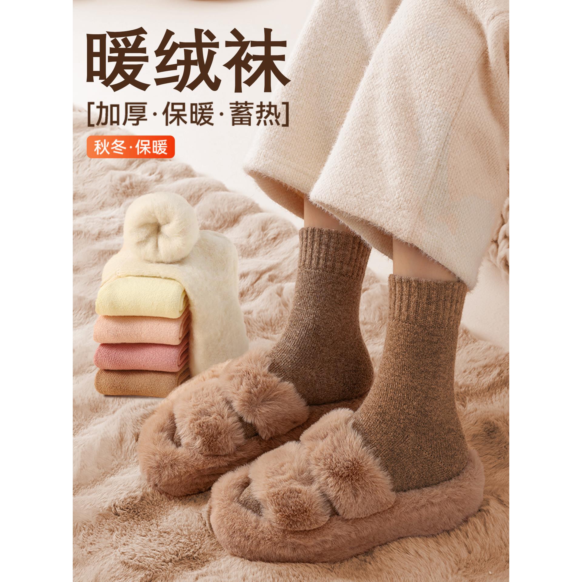 厚袜子女秋冬款中筒袜加绒加厚月子袜睡眠保暖毛圈袜冬天地板袜子