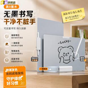 无墨书写白板讲课家用教学可擦儿童桌面学生草稿本画画不留痕护眼