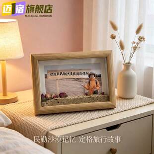 沙子相框十个勤天民勤种树纪念摆台空框沙漠相框手工diy桌面摆件