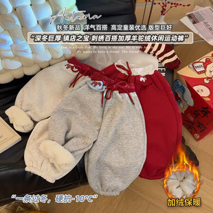 马年儿童加厚羊驼绒刺绣卫裤秋冬洋气宝宝新款收口裤男女童运动裤
