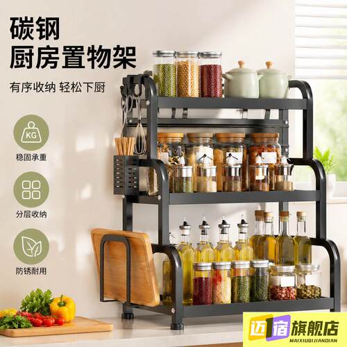 厨房置物架多层调味品刀架宽22台面筷子油盐酱醋调料多功能收纳层