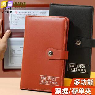 存单收纳本银行定期存款单收集册票据收纳支票夹存折本汇票整理册