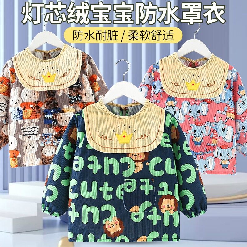 儿童罩衣秋冬季防水防脏幼儿园吃饭围兜宝宝围裙外出反穿护衣长袖,童装/婴儿装/亲子装,反穿衣/罩衣,淘宝优惠券,粉丝福利购,淘宝优惠卷