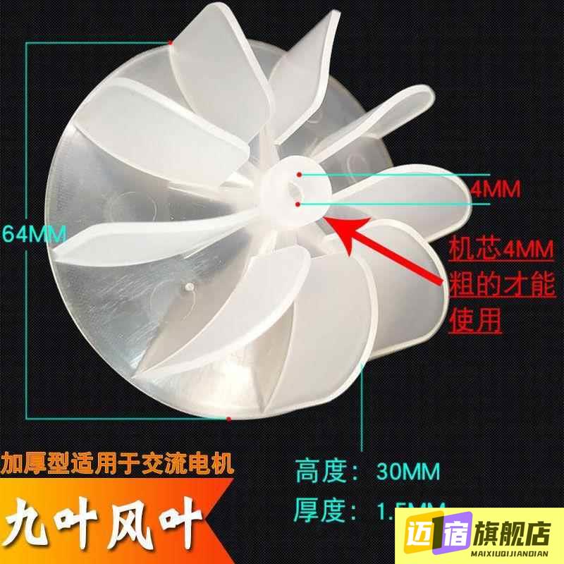 吹风机风扇叶轮通用型电吹风风叶配件交流电机理发店风扇包邮散热