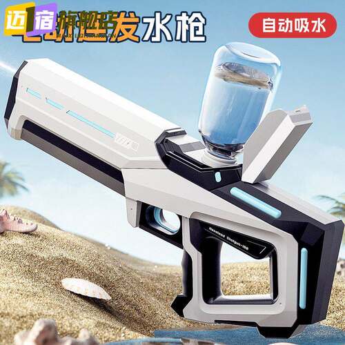 脉冲电动连发水枪玩具自动吸水漂流强力喷水儿童高压大号滋嗞水枪
