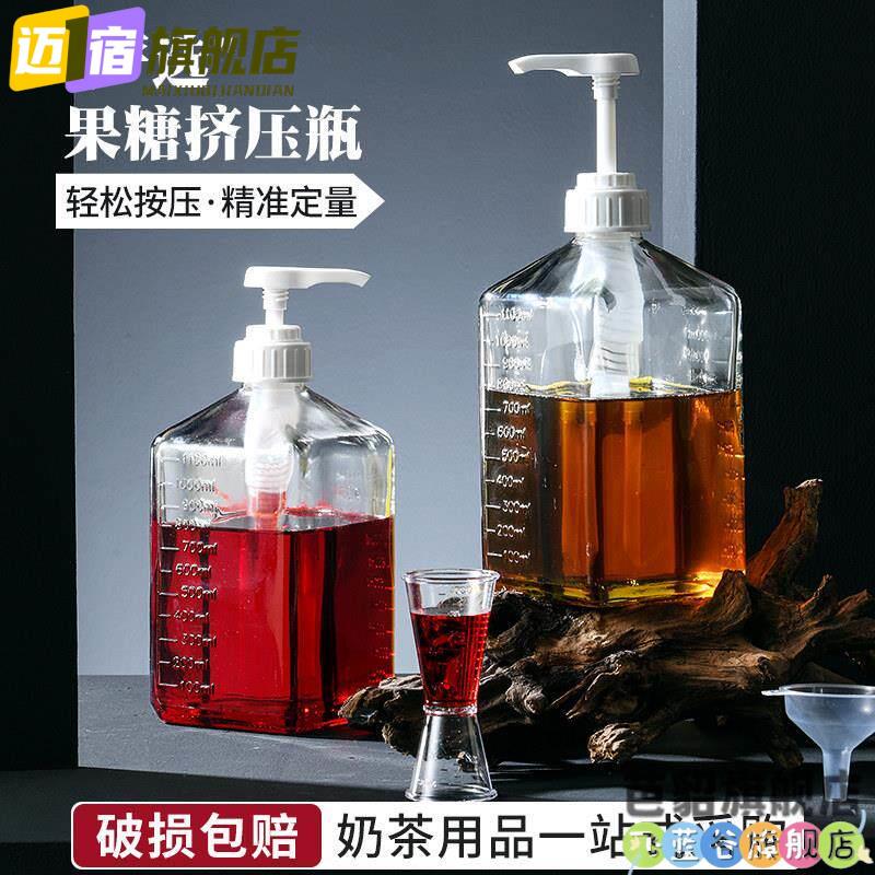 果糖糖浆挤压瓶奶茶店玻璃按压瓶定量果酱分装压嘴压头食品商用级图片