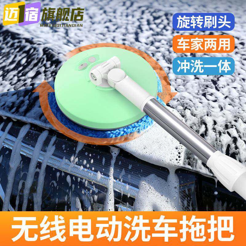 无线电动洗车拖把 自动旋转可伸缩软毛不伤车家车两用车刷清洁刷
