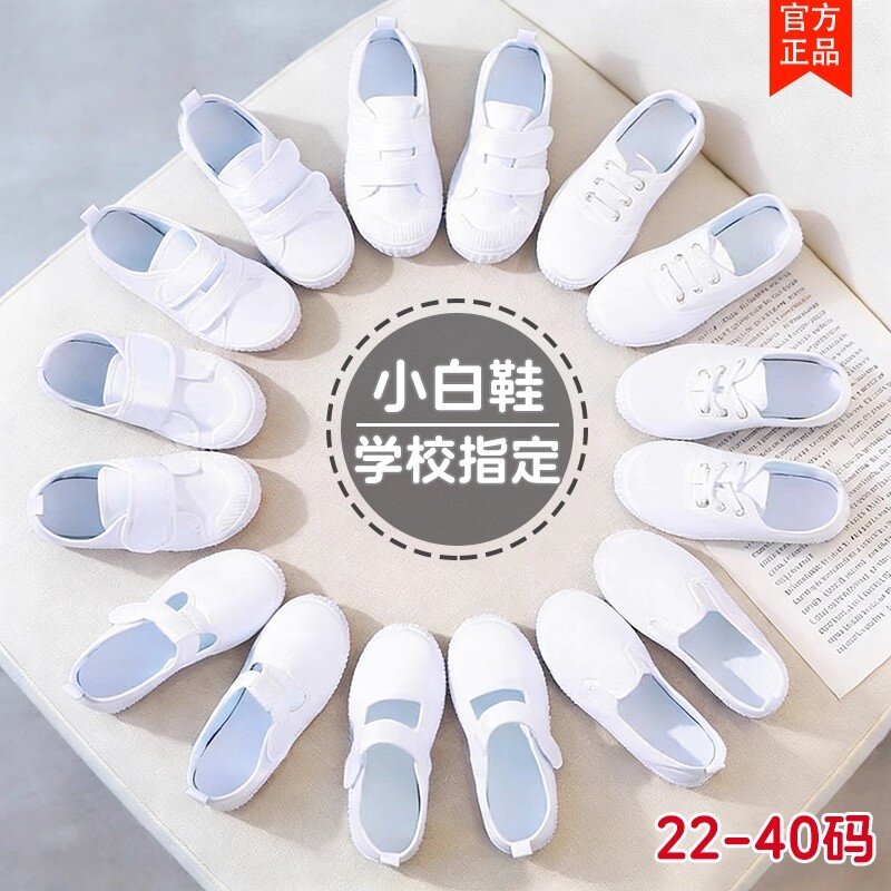小白鞋女2026新款小学生演出运动鞋帆布鞋球鞋百搭白色室内鞋子男