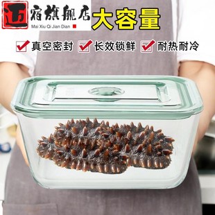 海参泡发专用容器玻璃保鲜盒大容量冰箱鱼花胶食物带盖密封收纳盒