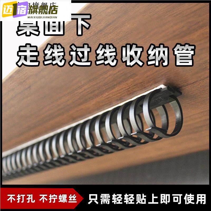 桌下理线架电脑线整理神器电线收纳线路固定龙骨走线槽桌面集盒管