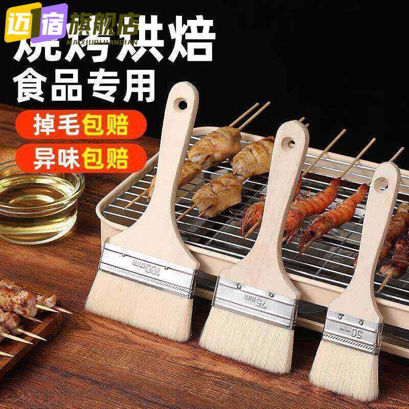 食品级羊毛刷烧烤油刷子厨房烙饼刷油酱用品工具家用烘焙耐高温小