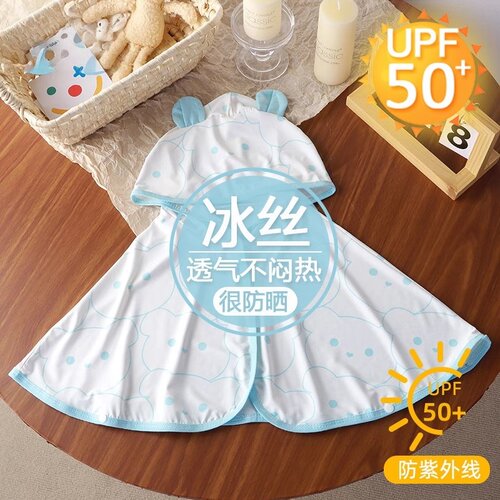 婴儿防晒衣夏季薄款幼儿童冰丝透气外套宝宝披风斗篷防紫外线衣服
