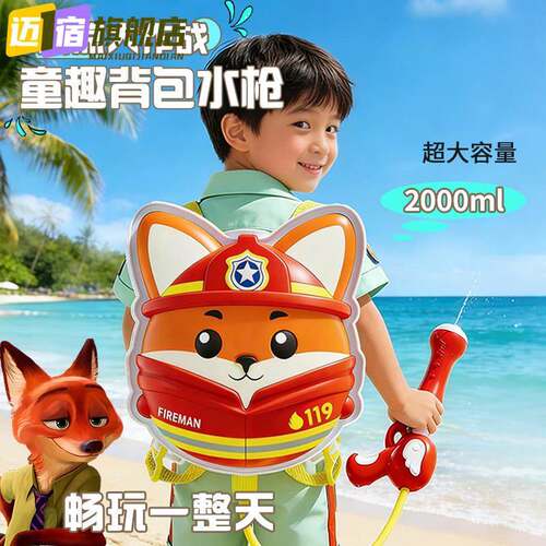 儿童背包水枪玩具喷水大容量幼儿园宝宝打水仗抽拉式网红滋呲水枪