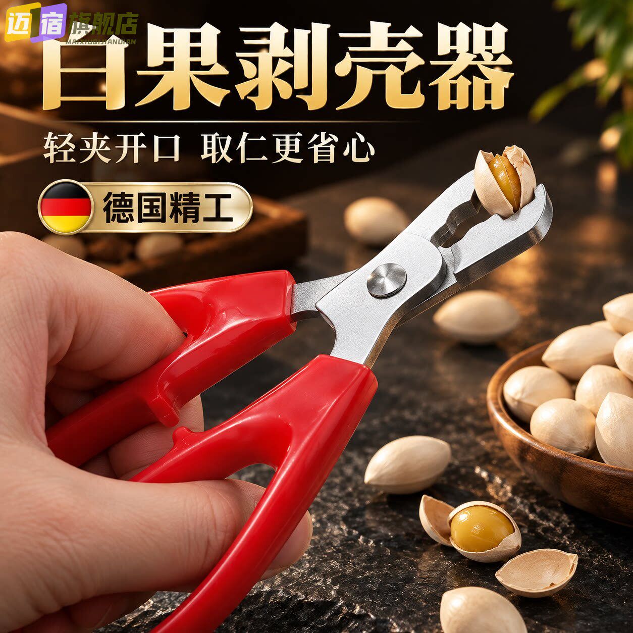 白果剥壳器银杏果神器黑瓜子多功能皮夹子迷你碧根果剪钳拨去耐用