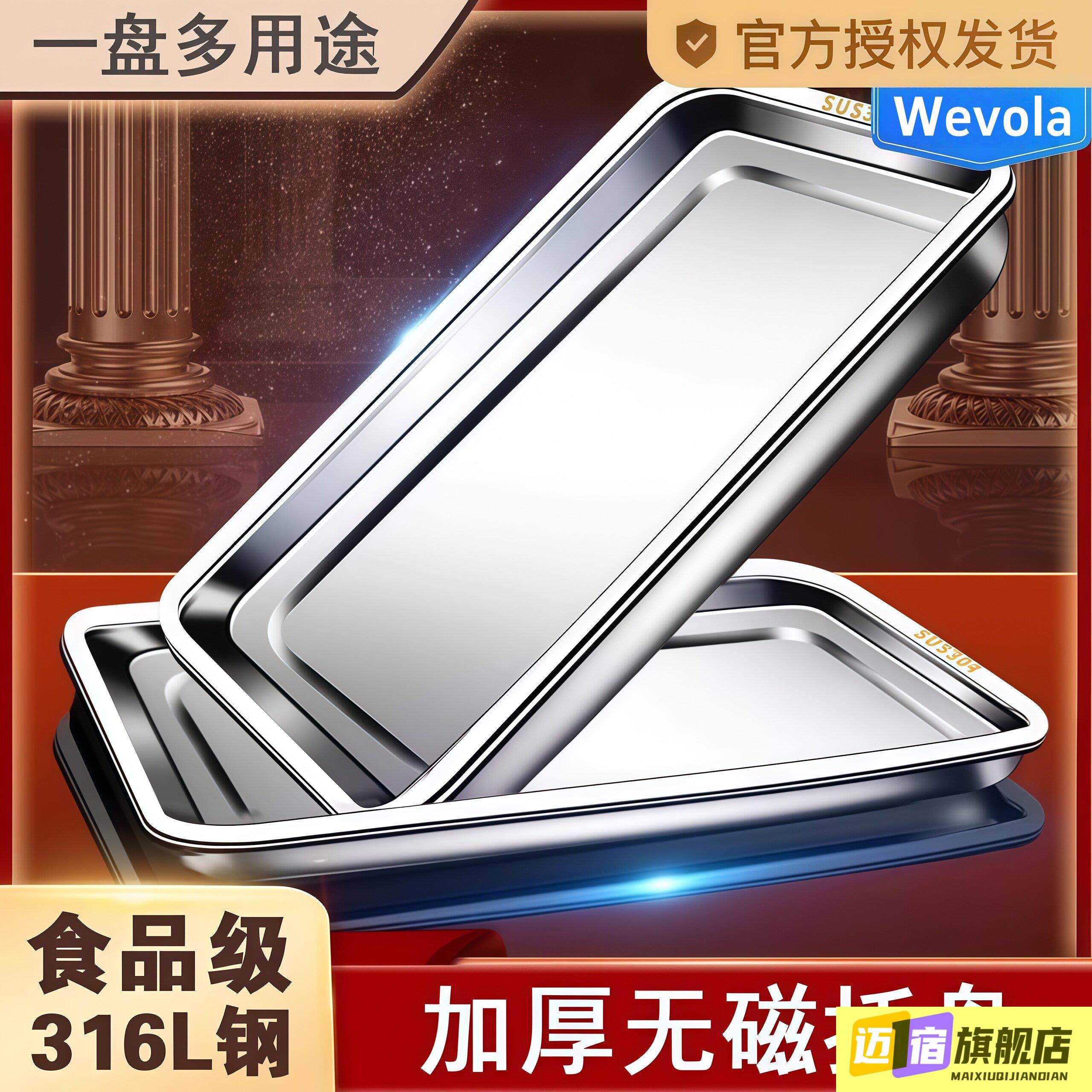 食品级316不锈钢托盘长方形盘子家用方盘烤鱼烧烤盘铁烤盘304烤箱图片