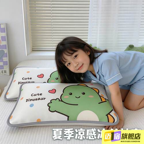 儿童枕套2026新款40x60cm夏季宝宝冰丝枕头套30x50小学生枕芯罩
