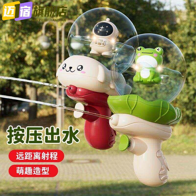 青蛙水枪小太空人夏季打水仗儿童青蛙水枪小号卡通戏水喷水枪玩具
