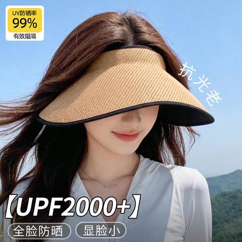 防晒帽遮阳草帽女防紫外线大帽檐帽子夏季户外空顶大头围编织骑车