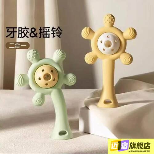 婴儿手摇铃牙胶0-1岁宝宝磨牙棒可水煮出牙口欲期3-6月牙咬胶p