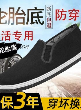 夏季工作鞋男士透气防滑轮胎底工地劳保鞋男款耐磨轻便女式休闲鞋