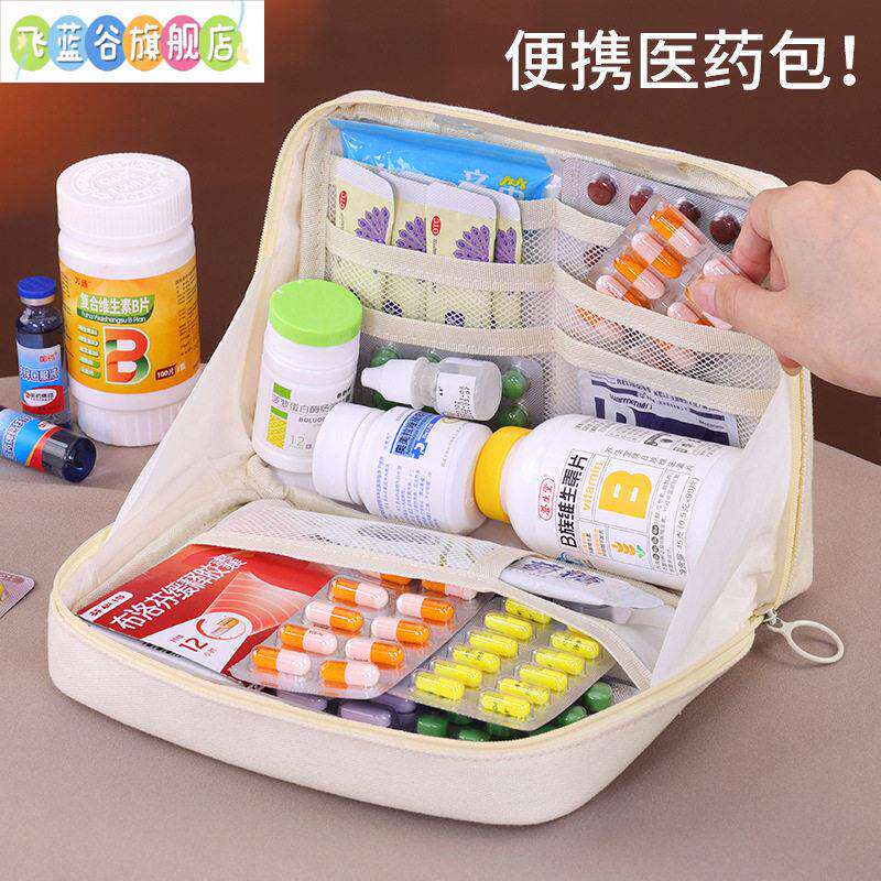 旅行医药包便携药品收纳包老人旅游专用随身小急救防疫医疗药物袋